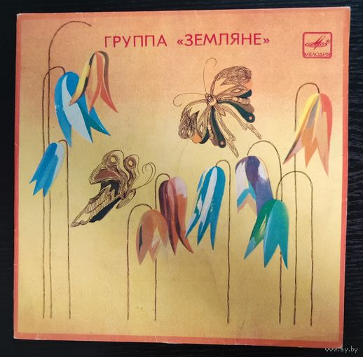 Земляне	Сингл 7"