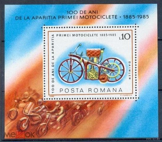 1985 - Румыния Мотоспорт MNH