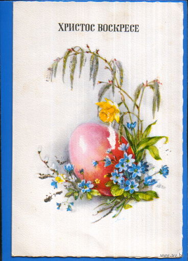 Подписанная двойная открытка США "Пасха. Яйцо и цветы" напечатана в Бельгии для России