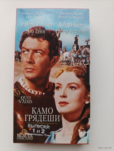 Кассета Камогрядеши