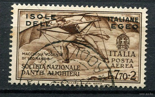 Эгейские острова - 1932 - Надпечатка на марках Италии ISOLE DELL ITALIANE EGEO на 7,70L+2L - [Mi.86] - 1 марка. Гашеная.  (Лот 120AF)