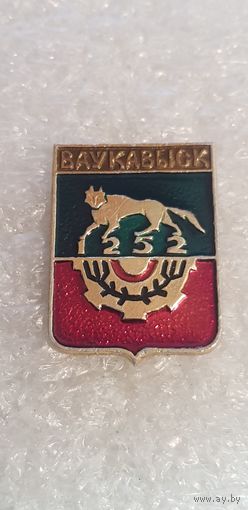 Герб Волковыск