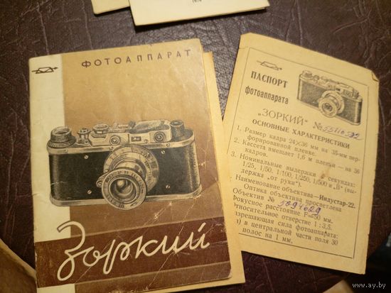 Паспорт"Фотоаппарат Зорький"\6д