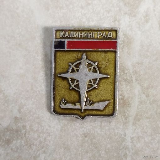Значок. Калининград.
