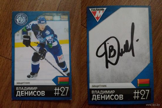 Карточка КХЛ Динамо Минск сезон 2011/12.Владимир Денисов