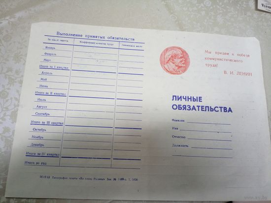 Документ БССР\9