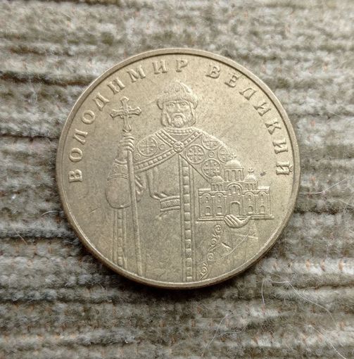 Werty71 Украина 1 гривна 2011 Владимир Великий