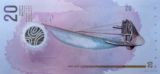 Werty71 Мальдивы 20 руфий 2020 UNC банкнота