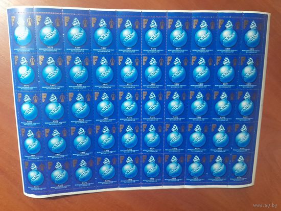 СССР 1977 КОНГРЕСС ПО СУДОХОДСТВУ