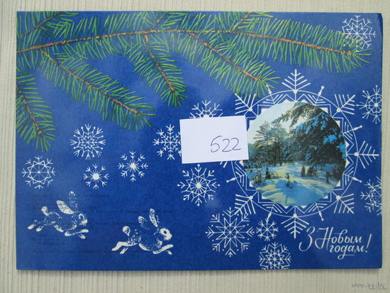 Открытка Размер 20*15 лот 522