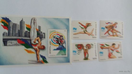 РБ 1996 4м+бл. ол.игры