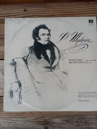 Владимир Фельцман (ф-но) - Ф. Шуберт - ВСГ - 1974 г.