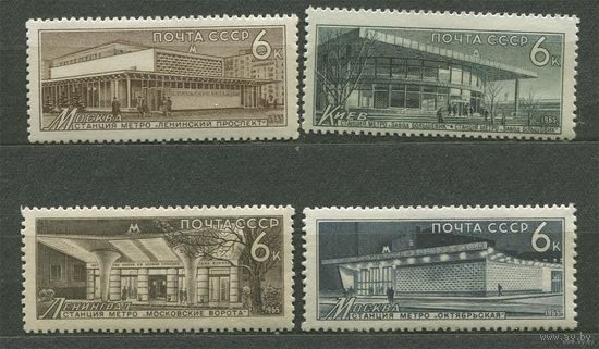 Метро. 1965. Полная серия 4 марки. Чистые