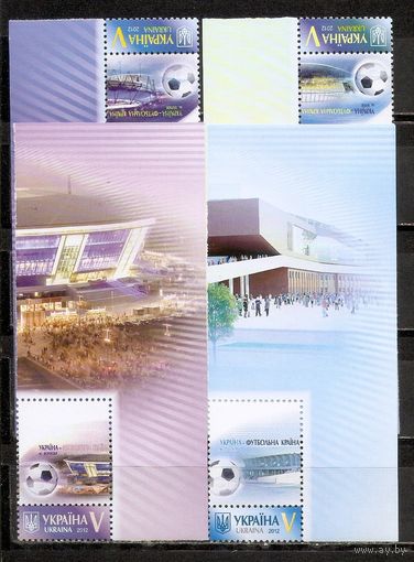 ФФ5 Украина 2012 Футбольные стадионы