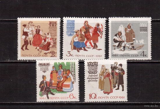 СССР-1961, (Заг.2435-2439)  ** , Костюмы народов
