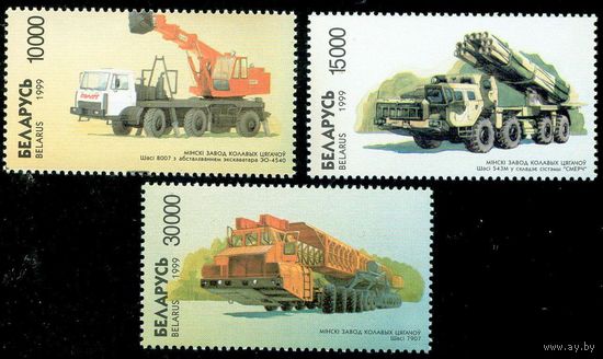 Минский завод колесных тягачей (МЗКТ) Беларусь 1999 год (314,315,317) 3 марки