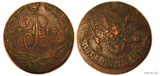 5 копеек 1784 ЕМ, отличный рельеф! Коллекционный экземпляр