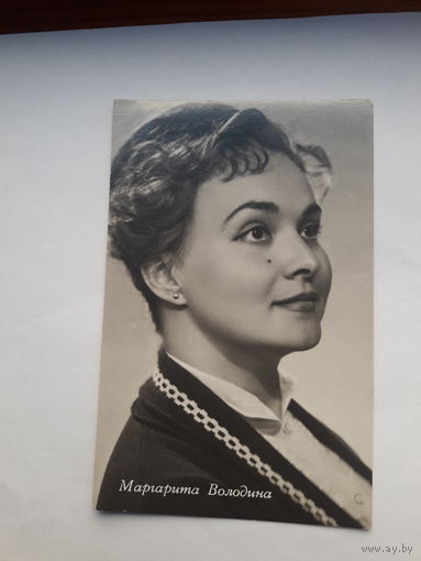 Открытка актриса М Володина