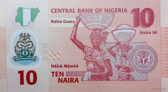 Werty71 Нигерия 10 найра 2022 UNC банкнота  женщины – фулани, несущие кувшины с молоком
