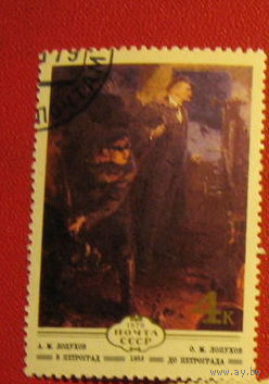 1979 СССР. Живопись украинских художников. Искусство ЛЕНИН