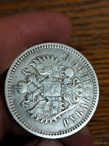 Рубль 1896 гг. Звезда. Красивый.