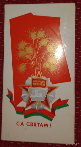 Автограф МАШЕРОВ ПЕТР МИРОНОВИЧ руководитель БССР 1965-80ч ОРИНИНАЛ писателю Шамякину!!!(авт)