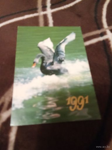 Календарик 1991г.