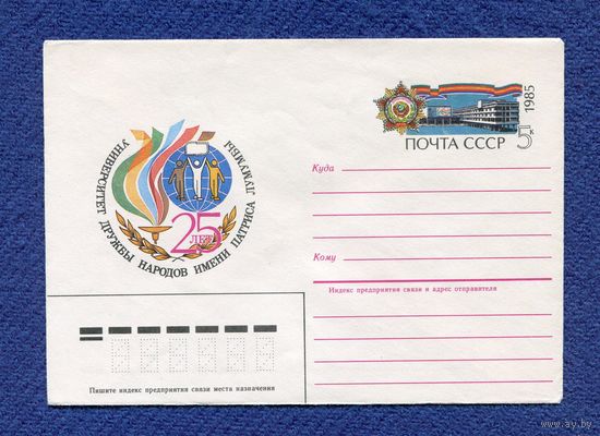 Ветцо Н. Конверт 1984г.