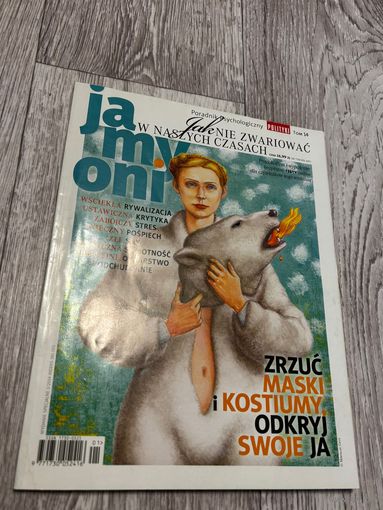 Глянцевый журнал на польском языке Ja My Oni (специальное издание Polityki, том 14)
