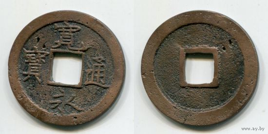 Япония. 1 мон (1636-1656, бронза, 24 мм)