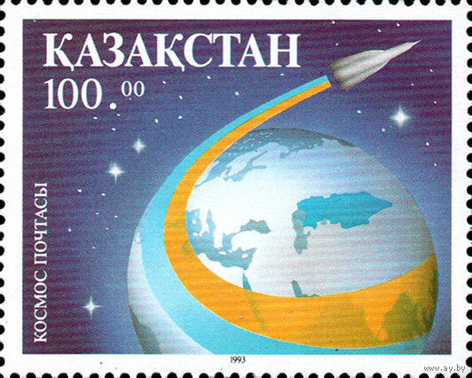 Космическая почта  Казахстан 1993 год чистая серия из 1 марки