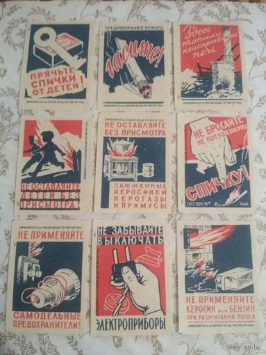 Спичечные этикетки . ф.Красная звезда. Соблюдайте правила пожарной безопасности. 1960 год