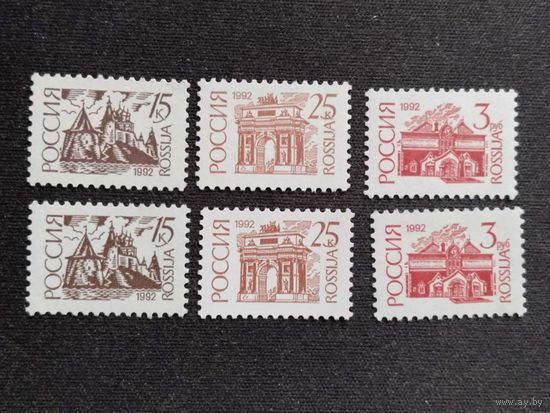 Россия 1992   6м прост.и мел.бумага