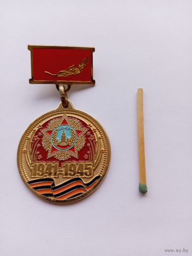 Победа в ВОВ. Сувенир.