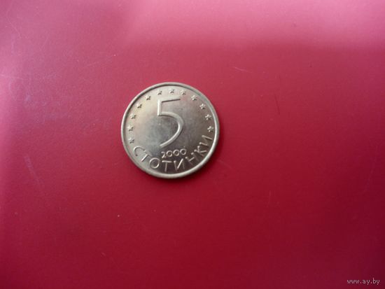 5 стотинок 2000 Болгария