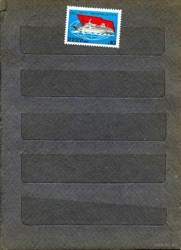 СССР, 1984,  60 лет Морфлоту** 1м серия  чистая