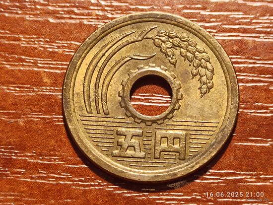Япония 5 йен 1974