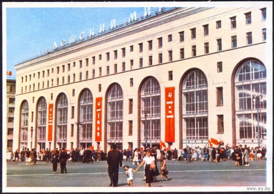 Москва Универмаг "Детский Мир"
