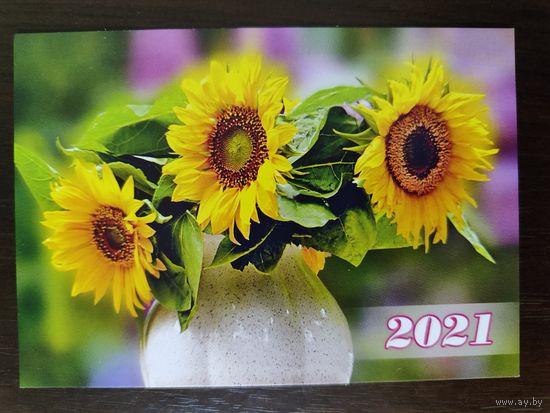 Календарик Подсолнухи 2021г