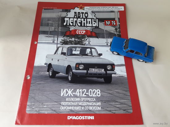 Москвич ИЖ-412-028 Деагостини 1:43 Автолегенды СССР Deagostini (1)