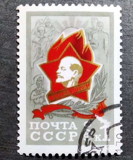 Марка СССР 1970 год Пионеры Советской страны