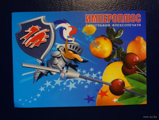 Календарик 2005 г.  Типография флексопечати Импероплюс.