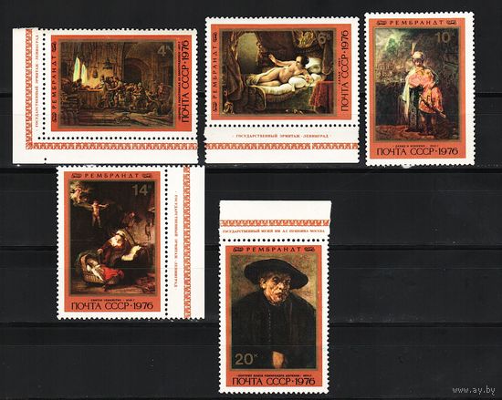 СССР 1976, 370 лет Рембрандту, Mi 1,56, С071
