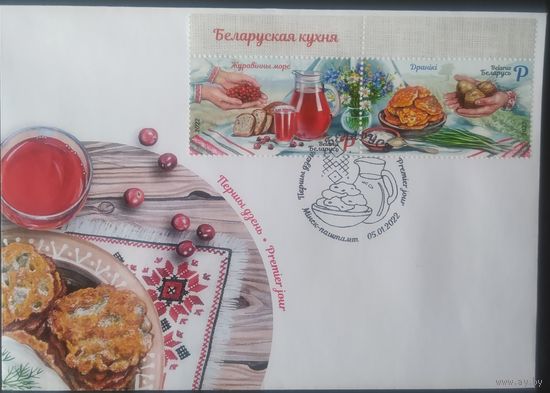 Беларусь 2022 КПД Кухня.