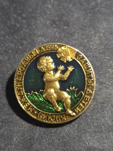 Значок международный день защиты детей