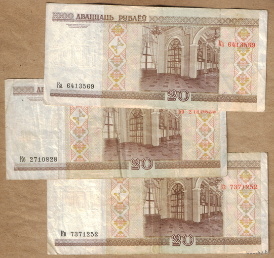 Беларусь 20 рублей 2000 серия Ка-Кб-Кв
