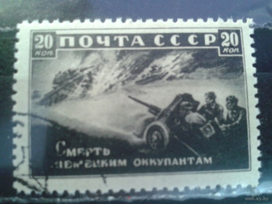 1942 Противотанковая артиллерия с клеем без наклейки