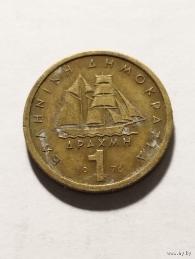 Греция 1 драхма 1976