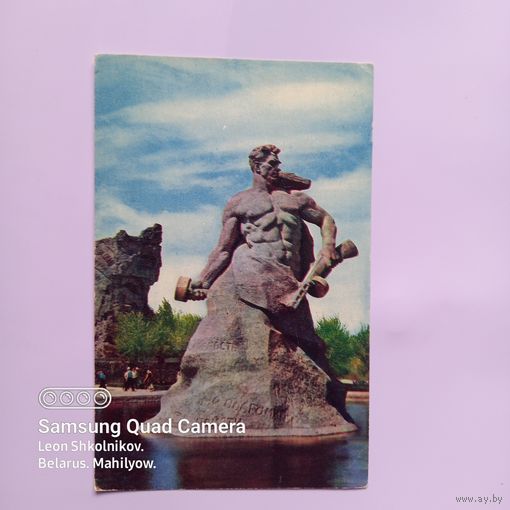 Открытка Волгоград, Мамаев курган. 1968 год. ПРОДАЮ.