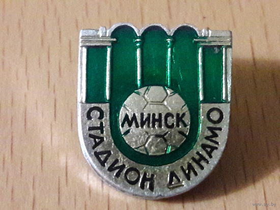 Стадион Динамо Минск